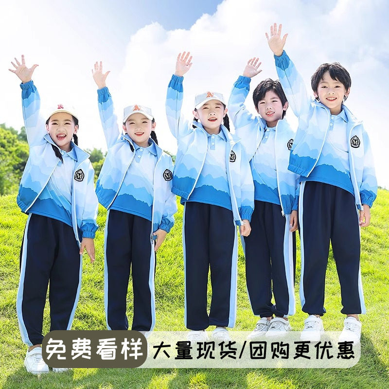 幼儿园园服春秋款学院风套装儿童速干班服小学生校服冲锋衣三件套