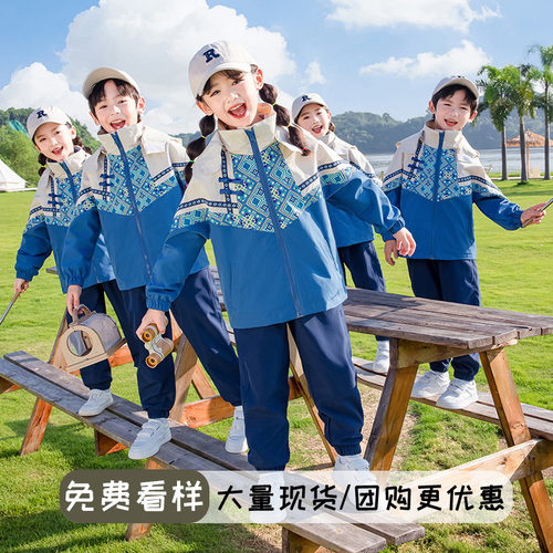 小学生校服冲锋衣民族风