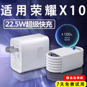 适用华为荣耀X10充电器头22.5W瓦超级快充华为荣耀x10max手机闪充数据线5A充电插头充电线type-c专用lxp