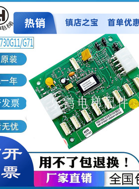 巨人通力LCECEB板KM713730G11 G71 G51 G01 713733H02轿厢扩展板