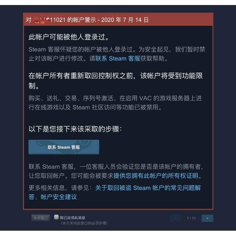 Steam账户移除自我锁定红信红锁移除点赞红功能限制移除