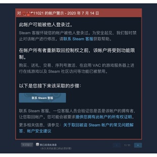 Steam账户移除自我锁定红信红锁移除点赞红功能限制移除