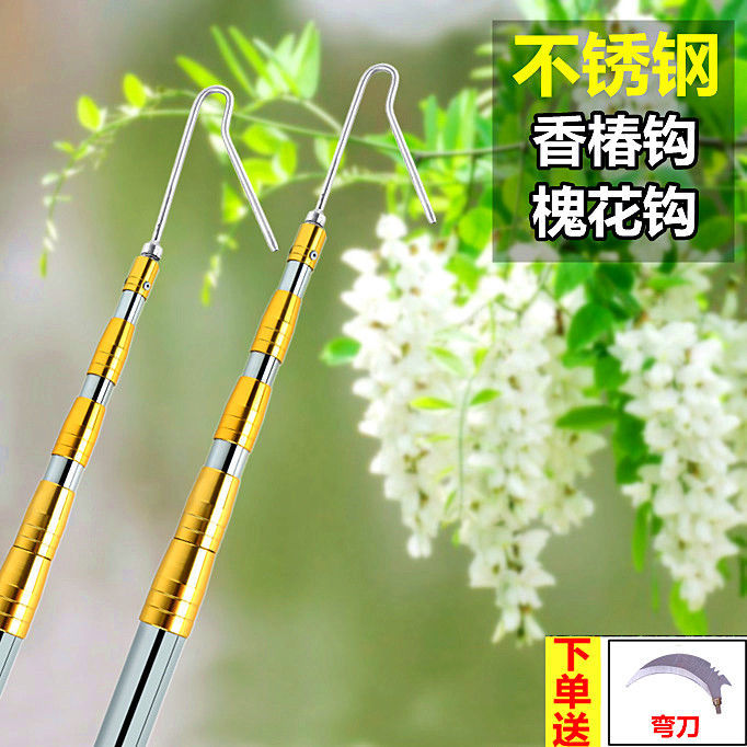 摘香椿神器不锈钢伸缩杆高空摘果割槐花钩掰打椿芽多功能采摘收缩