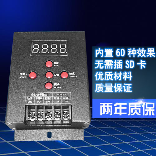 点光源控制器全彩幻彩ws2811