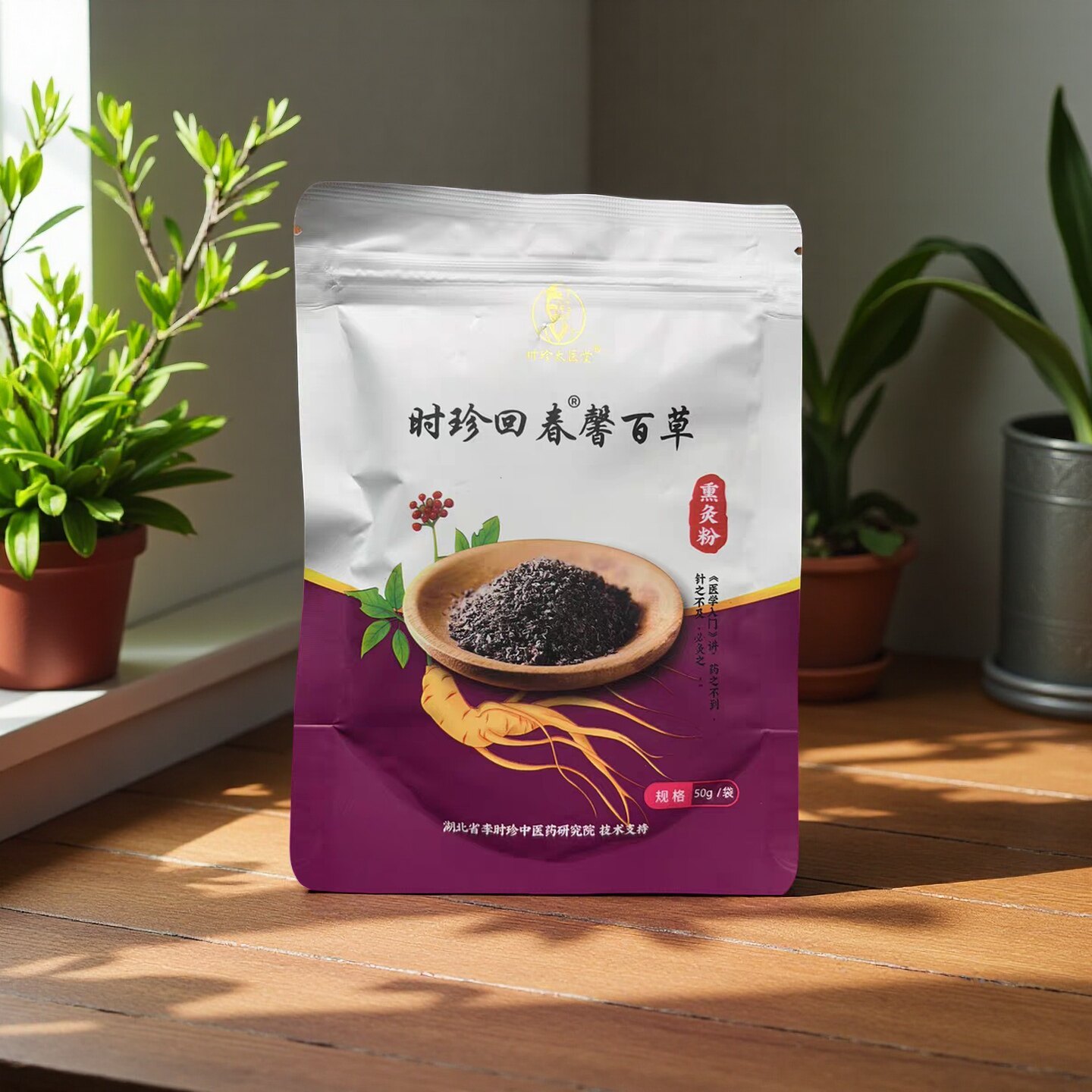 时珍回春馨百草紫色包装50克/袋正品