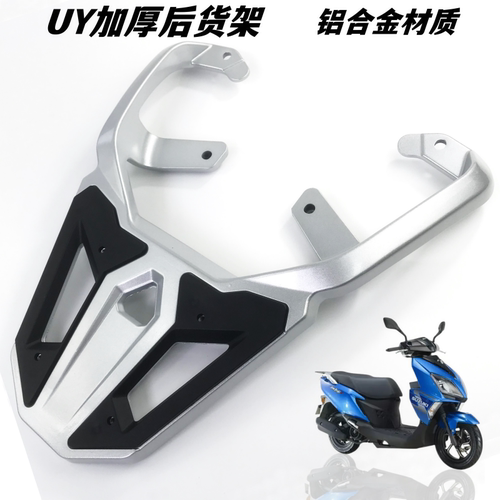 铃木uy/us125加厚铝合金后货架