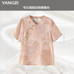 新款 新中式 漾姿夏季 时尚 251210 22姆米织金桑蚕丝小衫 XGX257