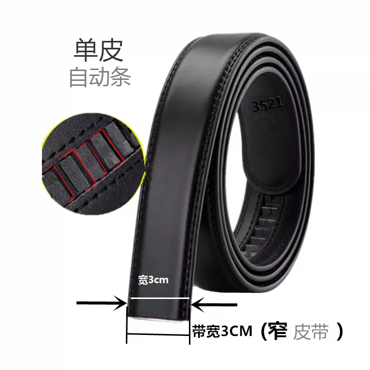 单皮没头皮带不带扣无头男用制式内腰带正装裤带常服青年军训皮带