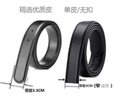 裤 单皮没头军训皮带不带扣无头皮带男用制式 内腰带正装 带