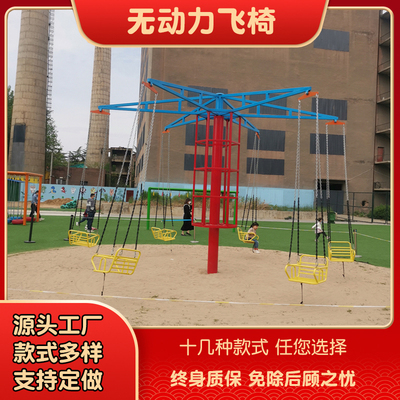童朔游乐无动力旋转飞椅游乐项目