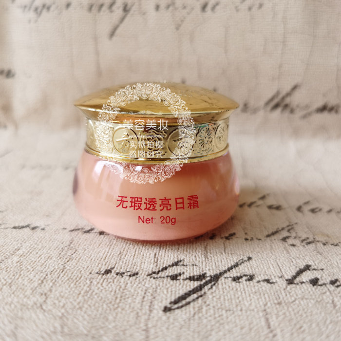 【买5送1】正品 雪肤娇兰东方古韵早霜日霜娇兰丝曼日霜 20g 包邮