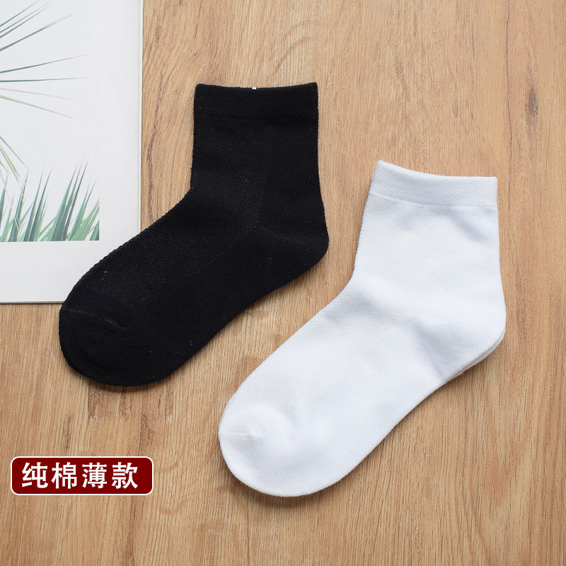 儿童袜子纯棉白色夏季薄款网眼透气男女童短袜黑防臭小学生中筒袜