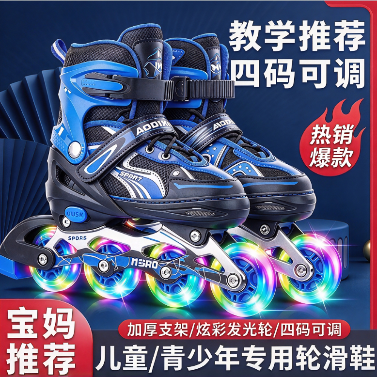 溜冰鞋儿童全套套装男童女童初