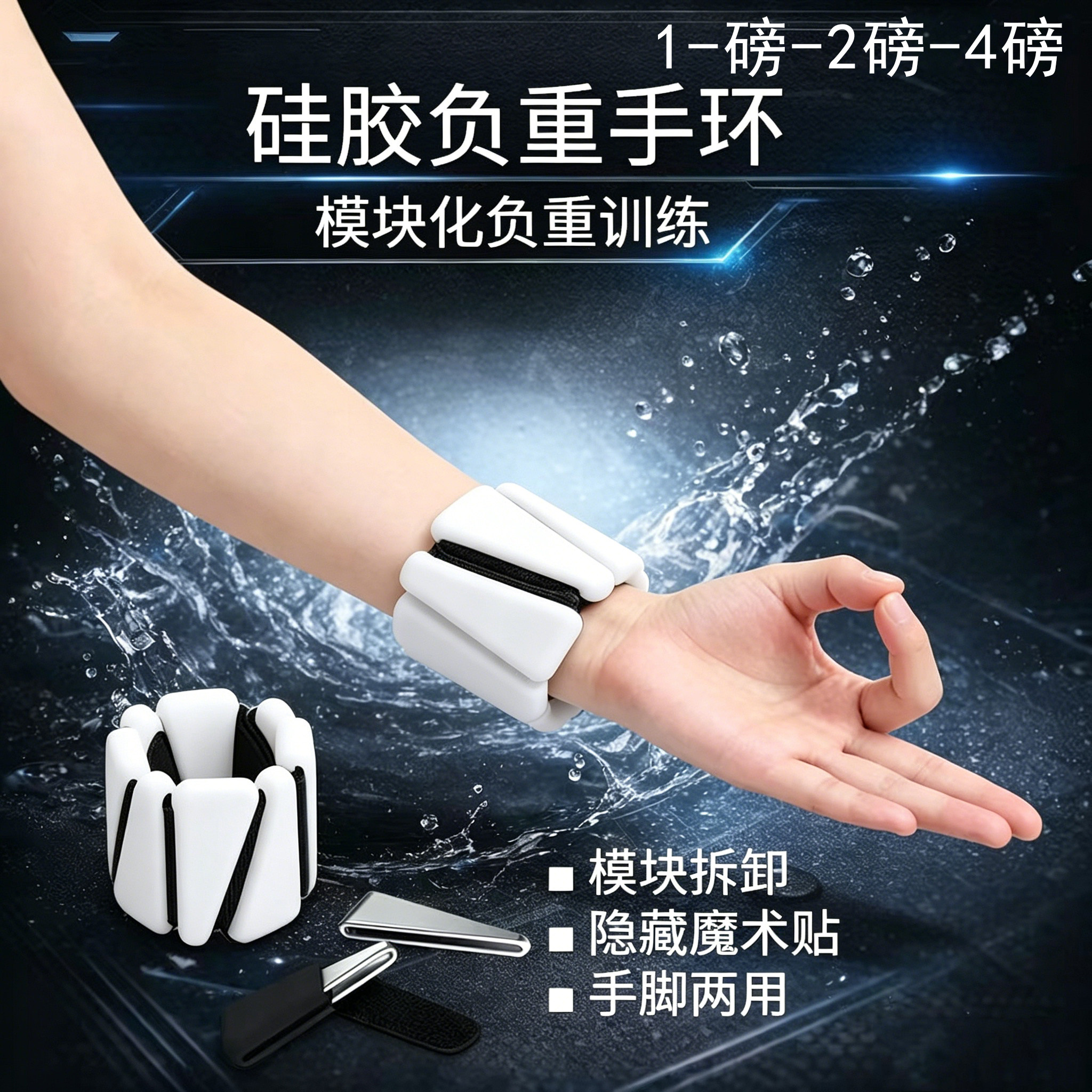 关晓彤同款负重手环手臂欧阳春晓