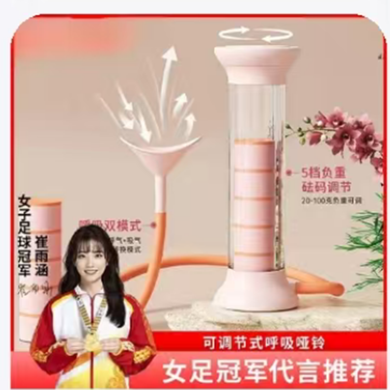 呼吸哑铃可调节男女腹式呼吸肺活