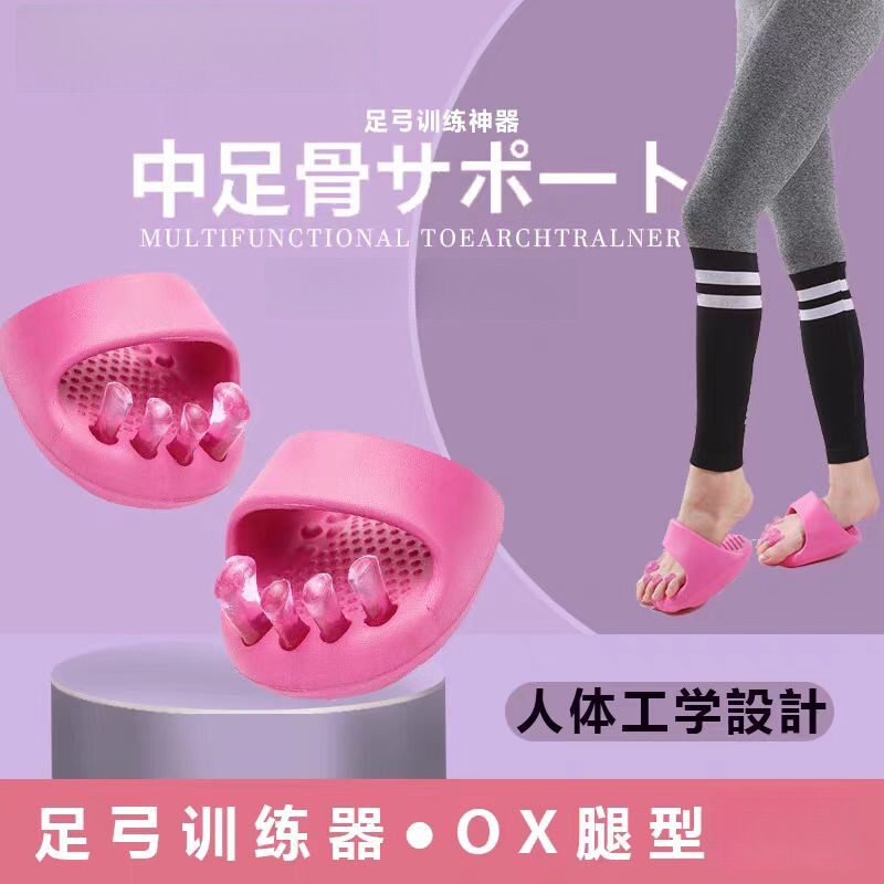 日本足弓训练器瘦腿脚趾足底矫正