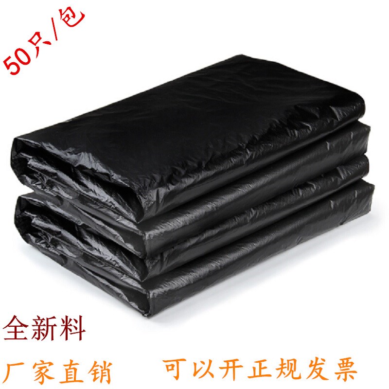 黑色环卫平口只装加厚大码垃圾袋