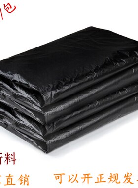 黑色环卫大号平口垃圾袋50只装加厚大码70*80*90*100*110*120*140
