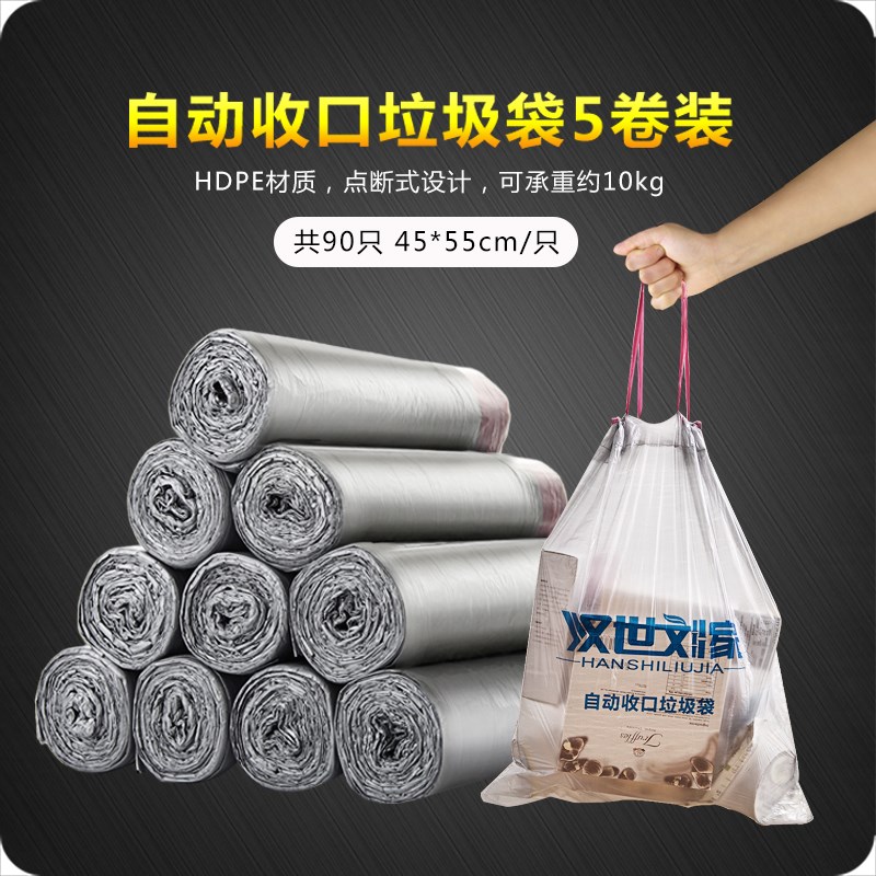 家用自动收口垃圾袋 加厚塑料袋手提抽绳银钢袋一次性装垃圾袋子