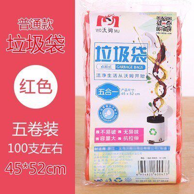加厚垃圾袋 5卷家用环保中大号垃圾堆袋拉机袋级厨房塑料袋