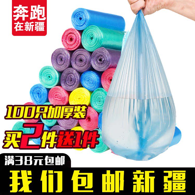 创意卫生间彩色中大号常规家用点断式多用厨房收纳垃圾塑料袋