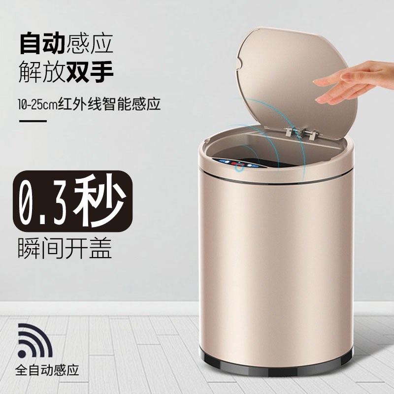 家用智能感应式垃圾桶卫生间客厅卧室厨房自动带盖办公垃圾桶大号