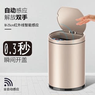 家用智能感应式垃圾桶卫生间客厅卧室厨房自动带盖办公垃圾桶大号
