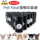 狗狗拾便器铲屎袋子粪便清理拉屎家用宠物用品拾便袋塑料垃圾袋