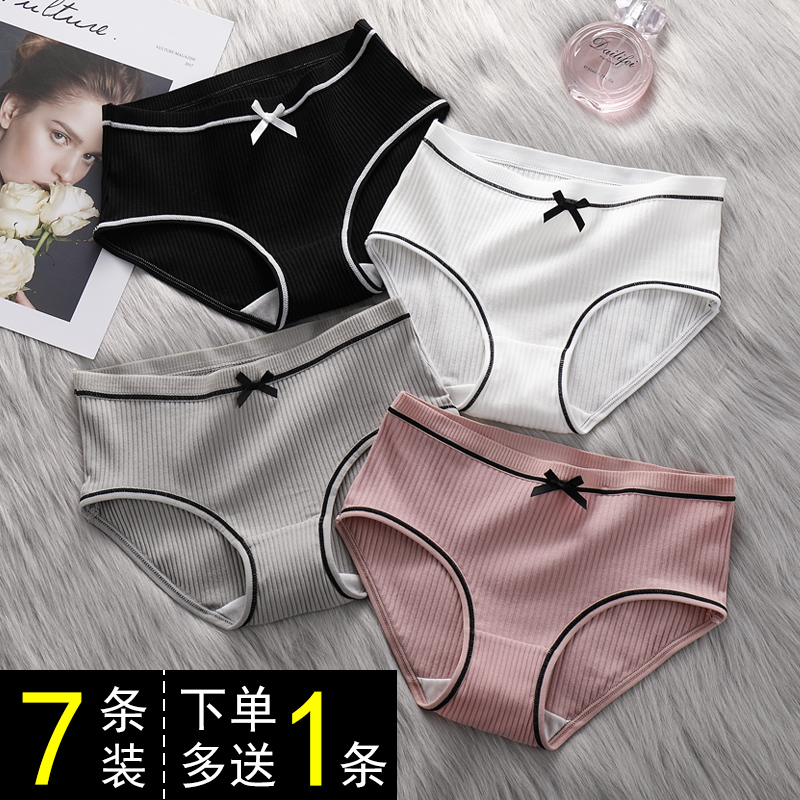 内裤女纯棉100%全棉裆女士底裤中低腰性感少女生无痕大码三角裤头