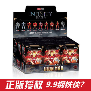 漫威钢铁侠MK1-7盲盒手办关节可动人偶男孩玩具模型拼装积木摆件8