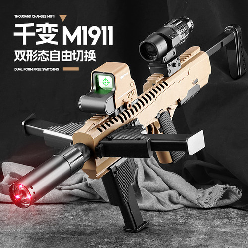 千变格洛克19116岁男孩DIY抛壳