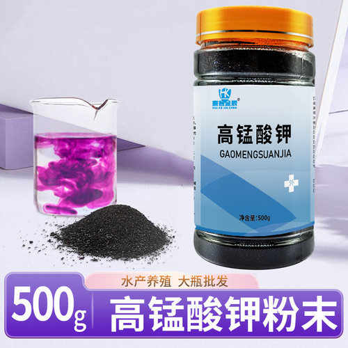 高锰酸钾鱼用粉末鱼池鱼塘鱼缸消毒杀菌药鱼缸水产养殖专用消毒水