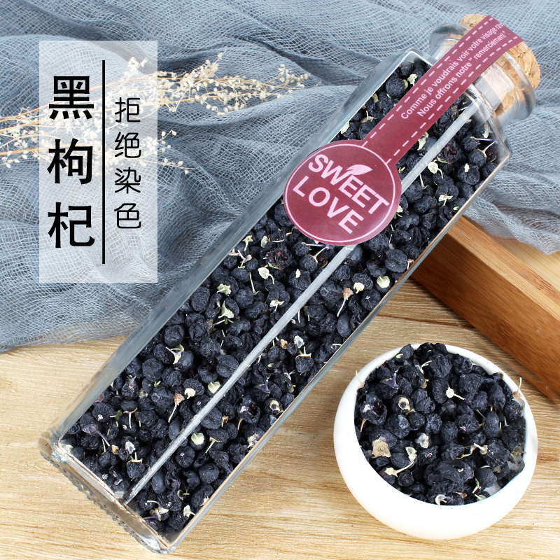 黑枸杞子野生正品天然纯青海特级非宁夏正宗黑后果构苟枸杞泡水喝