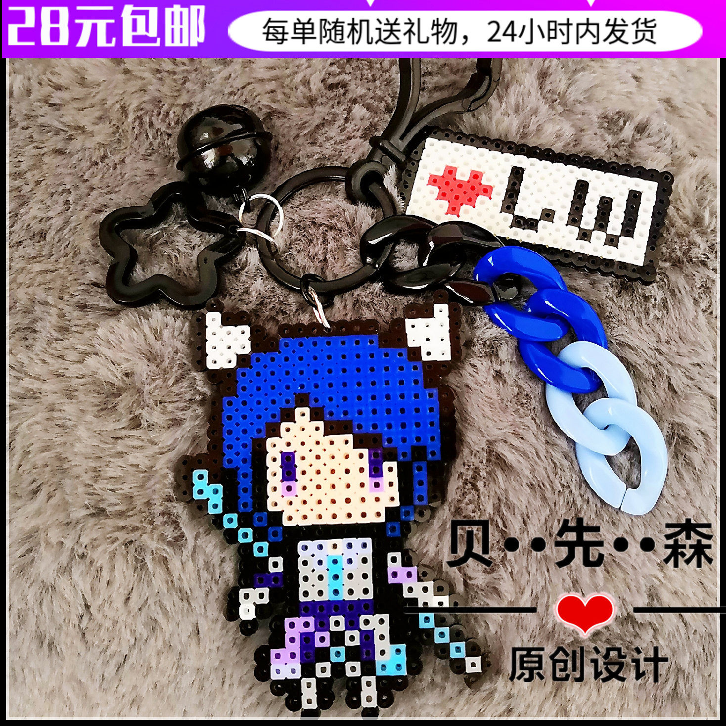新品王者荣耀李白千年之狐马赛克钥匙扣