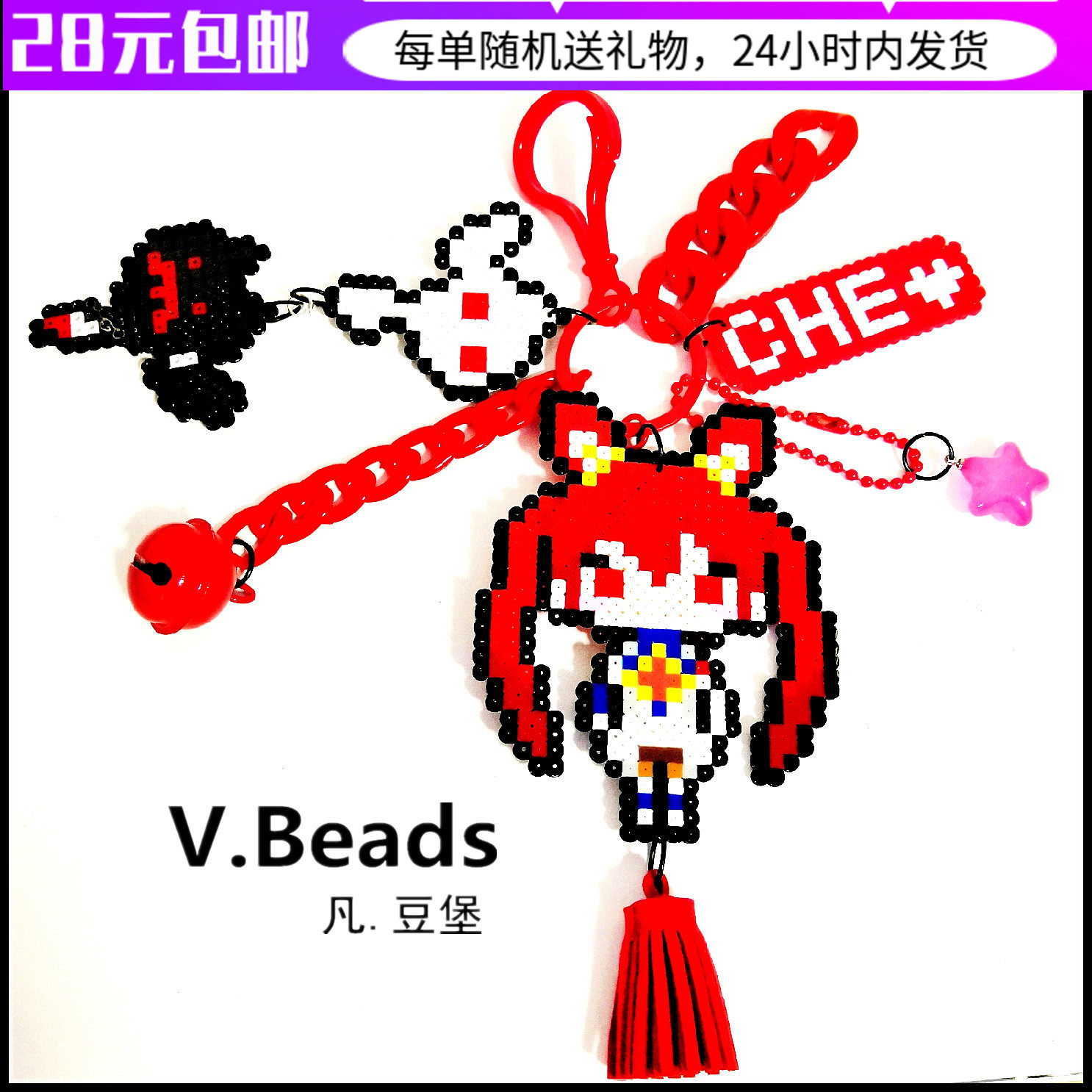 趣味魔法少女金克丝马赛克像素拼豆挂件钥匙扣成品礼物