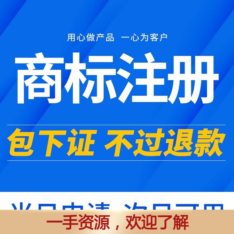 西安个人公司商标注册遗失补发变更转让补证续期出售过户申请加急