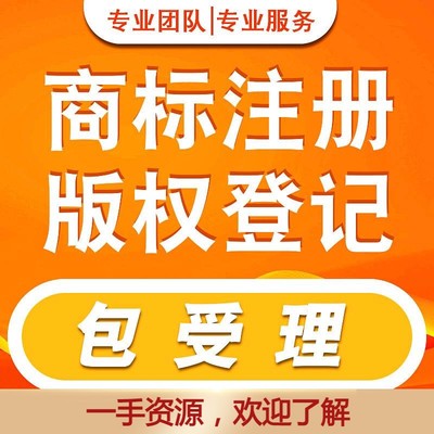 西安企业商标注册办理个人版权登记申请图片公司软著软体著作权加