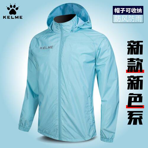 KELME卡尔美运动风衣雨外套