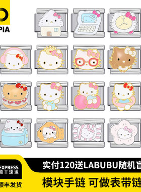 模块手链DIY拼接KT猫系列新款