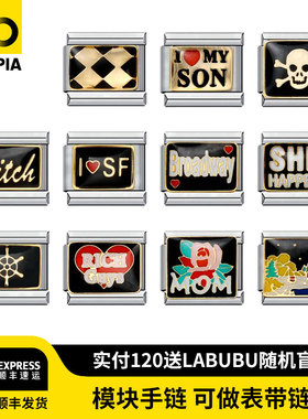 黑色系列定制模块手链DIY模块