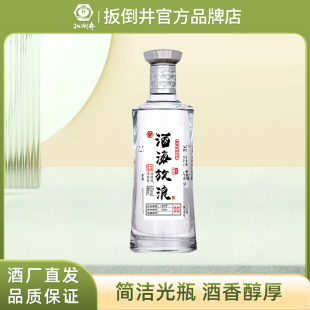白酒63度扳倒井酒海放浪480ml 1瓶浓香型粮食酒自饮口粮原酒