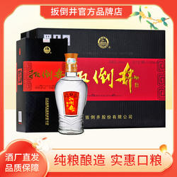 山东白酒整箱 52度扳倒井福井500ml*6瓶 浓香型 纯粮酿造口粮酒