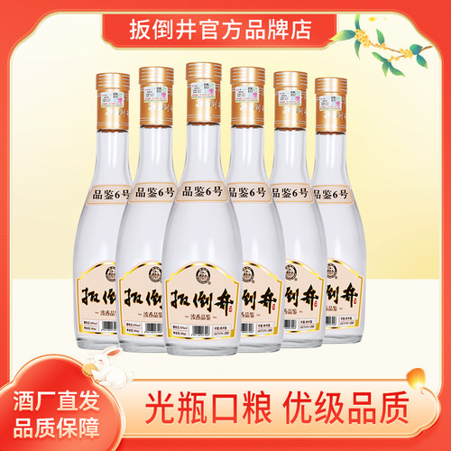 42度扳倒井品鉴6号实惠口粮酒