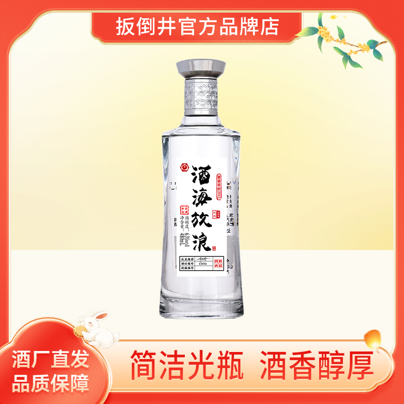 扳倒井年份原酒浓香型纯粮酒