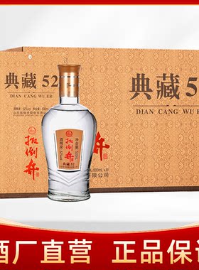 52度扳倒井典藏52浓香型白酒