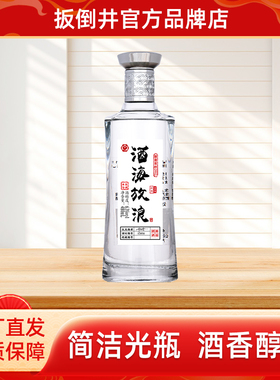 白酒63度扳倒井酒海放浪480ml 1瓶浓香型粮食酒自饮口粮原酒
