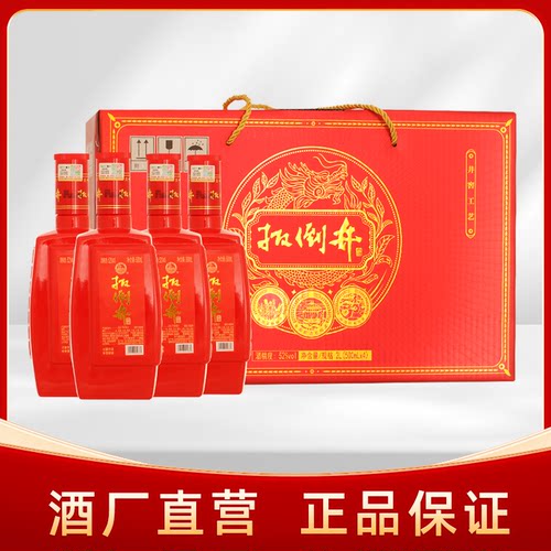 白酒52度扳倒井珍品礼盒500ml*4瓶整箱礼盒装纯粮食送礼