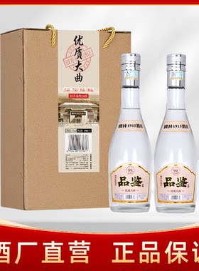 42度1915酒庄优质大曲500ml*2瓶