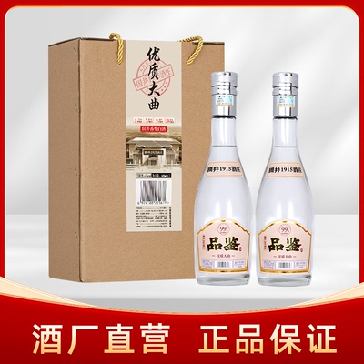42度1915酒庄优质大曲500ml*2瓶
