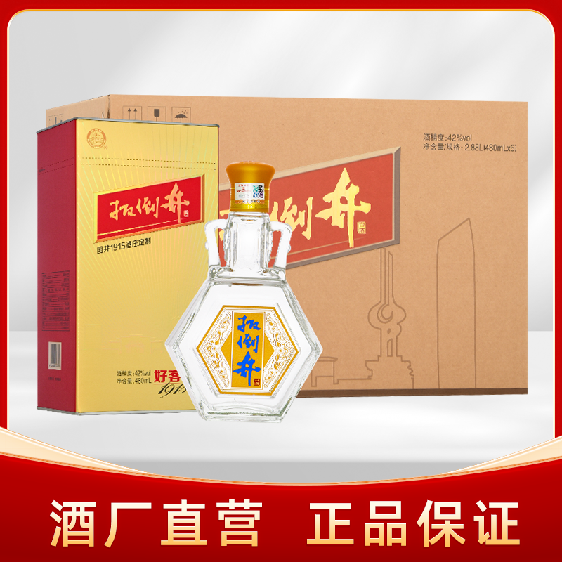 白酒扳倒井好客1915_480ml_6瓶整箱装纯粮酒礼盒包装送礼佳品